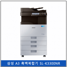 삼성 A3 흑백복합기 SL-K3250NR